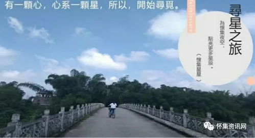 我们的怀集之旅