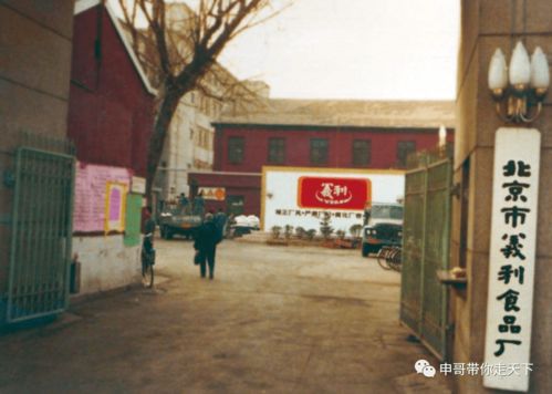 高级点心,高级糖 修订版 申哥寻访老北京系列之五