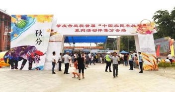 共庆丰收,怀集特色农产品在这里