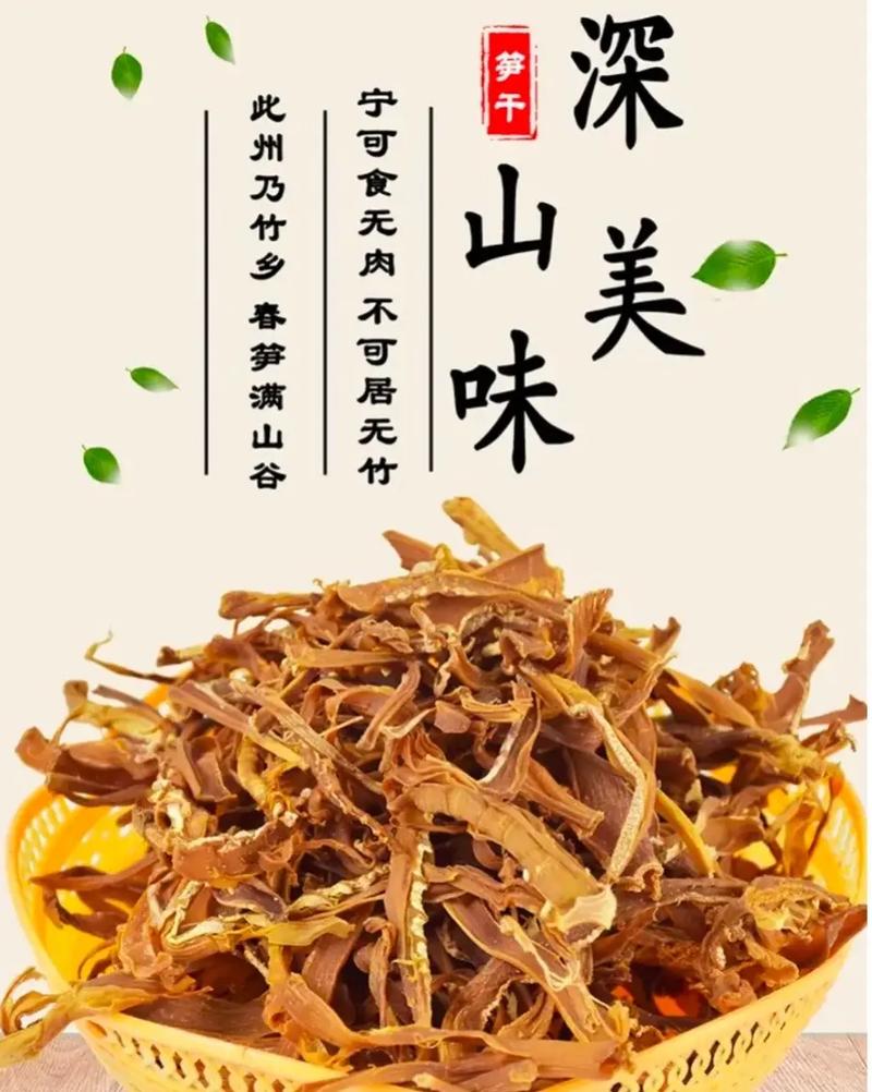 肇庆怀集的笋干是一